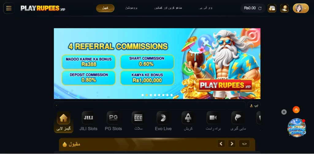 playrupees game home